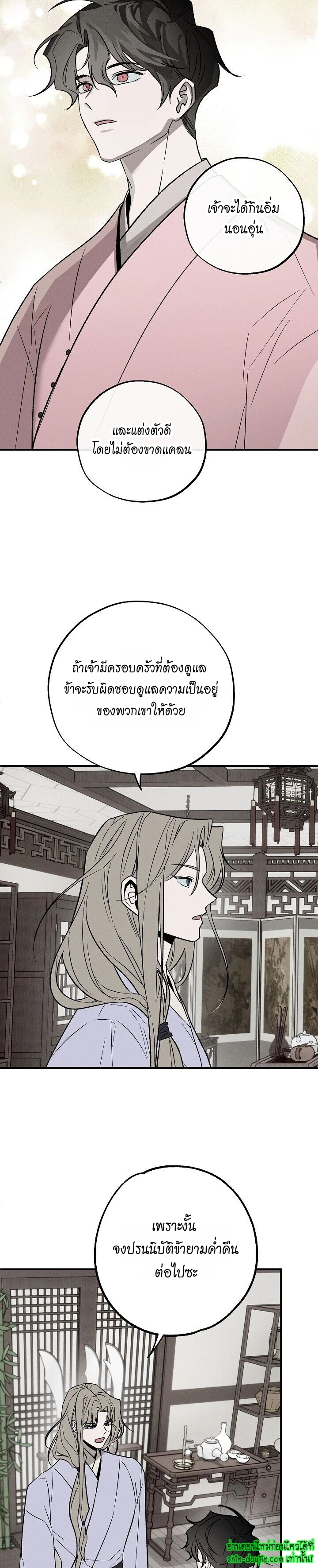 Isekai Slave Master EP 5